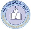 Sargodhian Spirit Trust logo